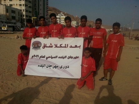 الآحرار آخر المتأهلين للدور الثاني بكأس مهرجان البلدة السياحي للناشئين