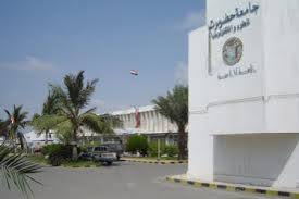 جامعة حضرموت تعلن بدء الدراسة الجامعية بالعام الجامعي 2015/2016م