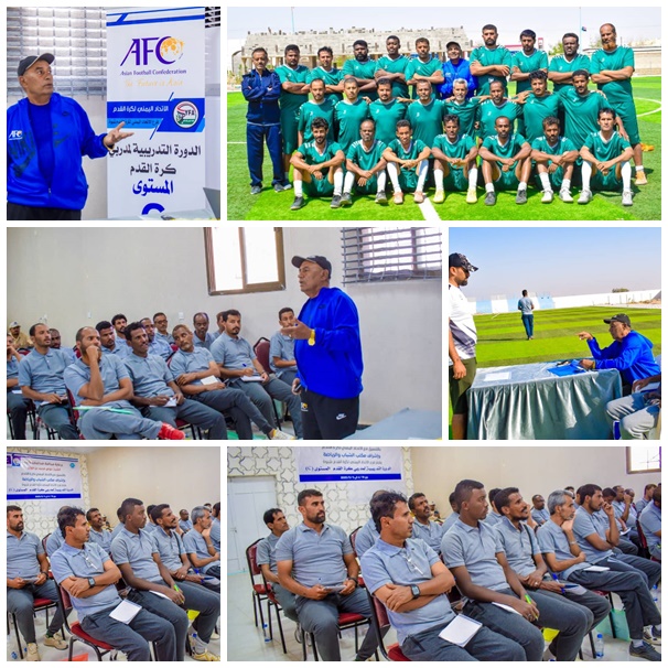 شبوة : انطلاق الاختبارات العملية في الدورة التدريبية الآسيوية الأولى (سي) لمدربي كرة القدم