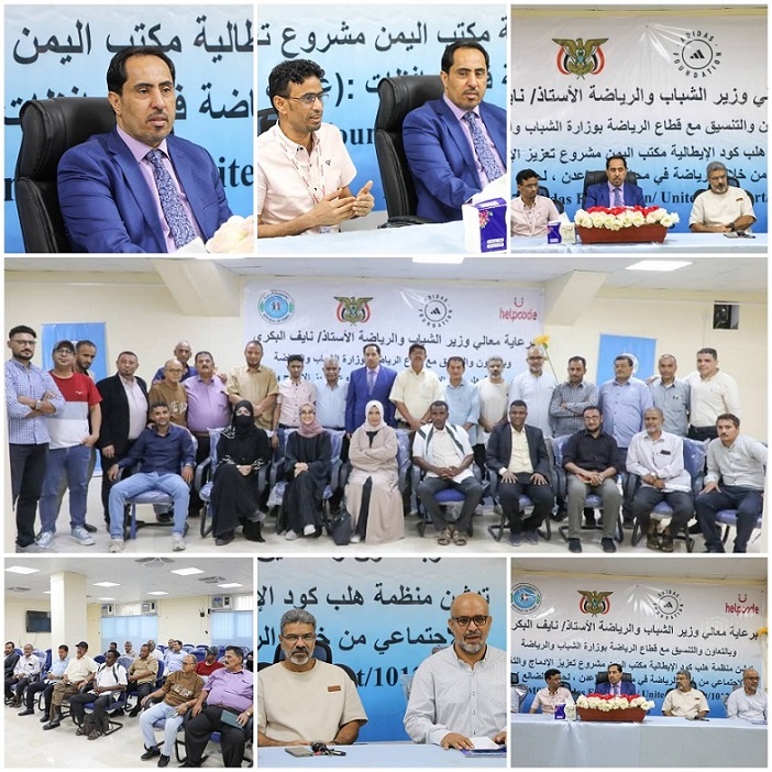 وزير البكري يدشّن "مشروع تعزيز الادماج والتغيير الاجتماعي"