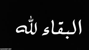 مكتب الشباب والرياضة بوادي حضرموت يعزي في وفاة الأستاذ أحمد عوض القحوم