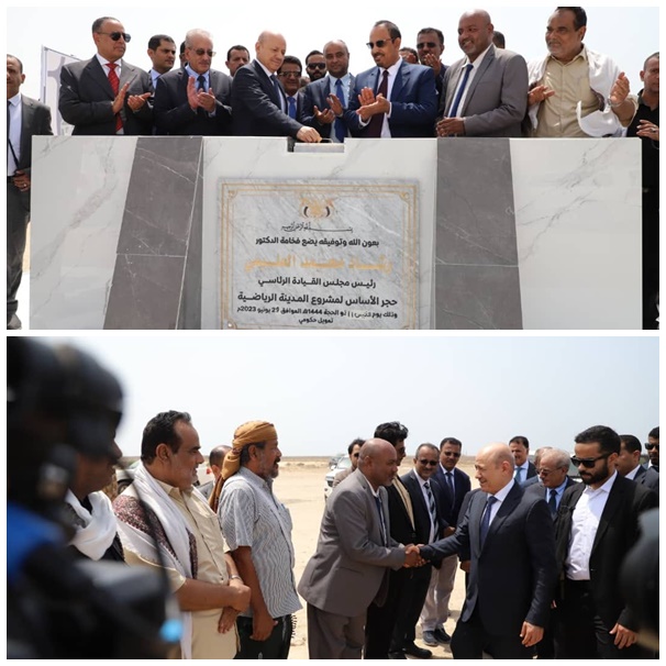 رئيس مجلس القيادة الرئاسي يضع حجر الاساس لمشاريع تنموية وترفيهية بحضرموت وضع حجر الاساس للمرحلة الثانية لمشروع خور المكلا والمدينة الرياضية بالمكلا واستكمال استاد سيئون الرياضي واعادة تأهيل كورنيش المحضار 