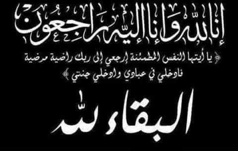 مكتب وزارة الشباب والرياضة بساحل حضرموت يعزي رئيس فرع اتحاد كرة اليد في وفاة والده 