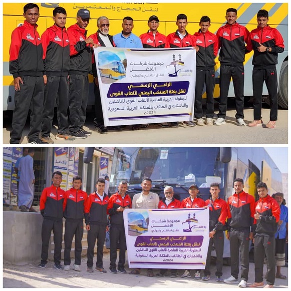 للمشاركة في بطولة العرب ال10 للناشئين  ..  منتخبنا الوطني لألعاب القوى في طريقه  الى مدينة الطائف 