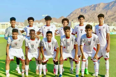 غداً الرابعة عصراً .. ناشئو اليمن أمام ناشئي العراق في افتتاح بطولة غرب آسيا