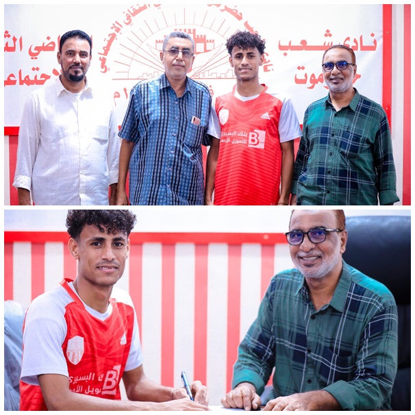 شعب حضرموت يتعاقد مع حسين بن سلمان لتدعيم الفريق الأول لكرة القدم 