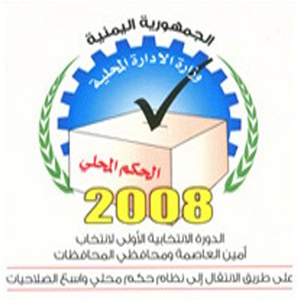 وكيل وزارة الإدارة المحلية :أعضاء المعارضة بالهيئات الناخبة سيشاركون في الانتخابات بصورة شخصية 