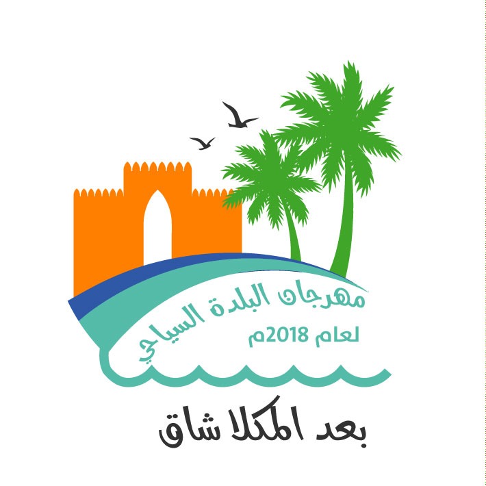 اللجان المجتمعية تزف بشرى قيام دوي كروي لمنتخبات أحياء مدينة المكلا بمناسبة موسم البلدة السياحي