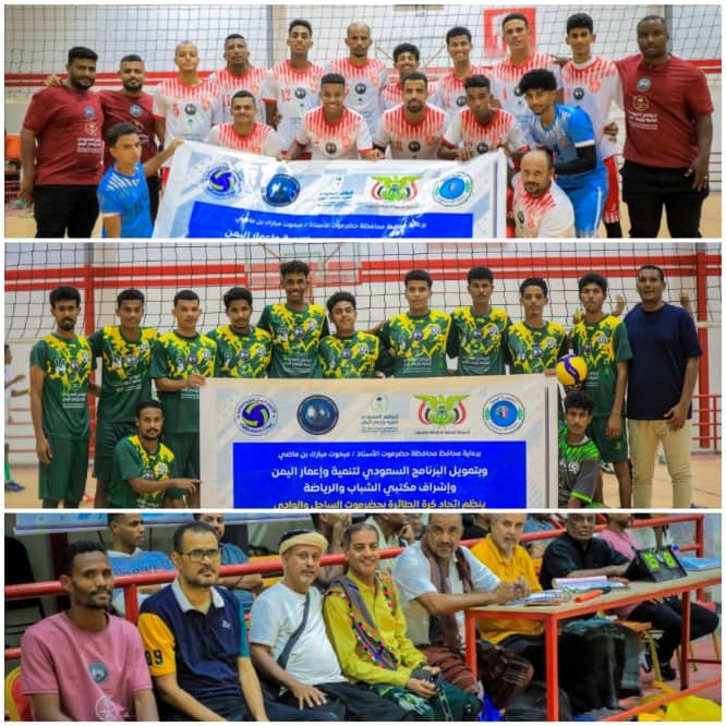 شعب حضرموت يعمد صدارته للمجموعة الأولى بفوز مستحق على وحدة شحير  وبالعلامة الكاملة في بطولة البرنامج السعودي للكرة الطائرة 