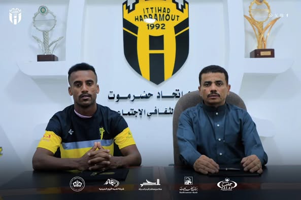 اتحاد حضرموت يضم الحارس باسم الدقيل لتعزيز العرين الاتحادي