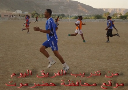 بعد معسكر صنعاء والحديدة.. الريان يعاود تداريبه الاستعدادية بساه