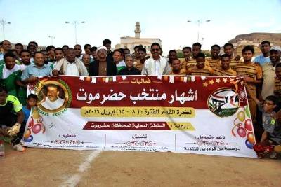 على طريق إشهار منتخب حضرموت لكرة القدم اللجان الفنية تنتهي من تشكيل منتخبي الوادي والساحل واليوم اول لقاء يجمعهما بملعب جواس ( مرفق اسماء لاعبي المنتخبين )