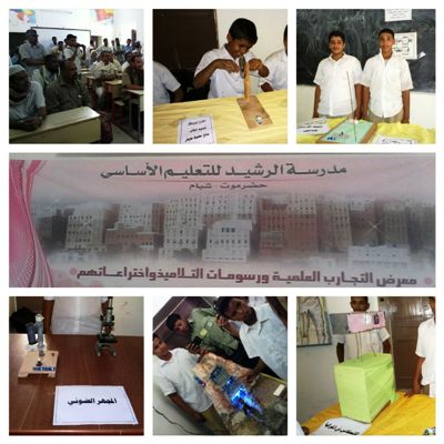مدرسة الرشيد للتعليم الاساسي تحتفي بذكری التأسيس ال72 لمدة اسبوع كامل