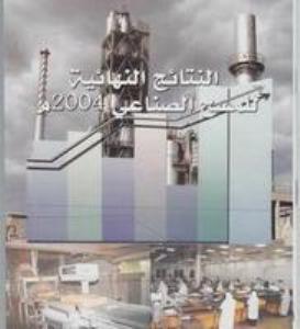 الاستثمار ترخص لـ 53 مشروعا بتكلفة 84 مليار و190 مليون ريال