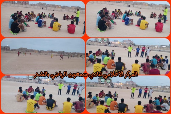   سمعـون ينهي آخر تحضيراتـه على ملعب الشاحـت ويرتحل غداً الى المهـرة لخوض التجمع 