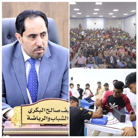 الوزير البكري يبارك تدشين البطولة الأولى لمصارعة الذراعين بالمكلا