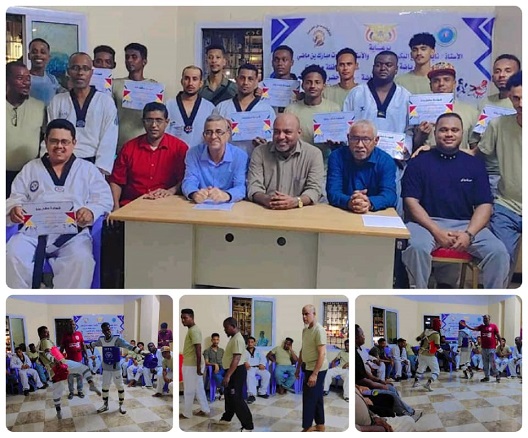 اختتام  مميز لدورة حكام التايكوندو  بساحل حضرموت 