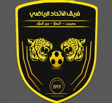الخميس انطلاقة  الدوري  الكروي لفريق الاتحاد الرياضي  للفرق  بالمكلا