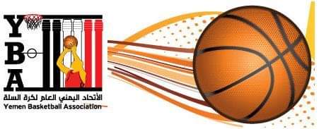 قرار بتشكيل اللجنة المنظمة لكأس السوبر اليمنس لكرة السلة