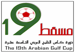 منتخبنا يودع بطولة كاس الخليج ال19