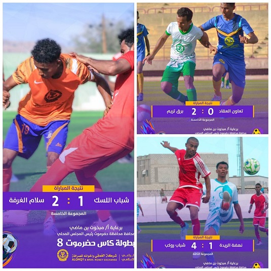 شباب روكب يسجل النتيجة الأعلى وسلام الغرفة أول المتأهلين والبرق يجدد الحضور 