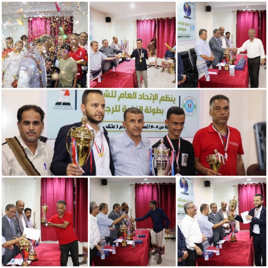 أمين عام محلي شبوة يكرم أبطال الجمهورية للنخبة للشطرنج بتتويج خالد العماري بطلا ومحمد جميل وصيفا وعبده البعداني ثالثاً