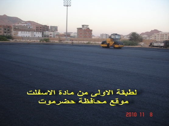   تواصل فرش الإسفلت في بارادم  