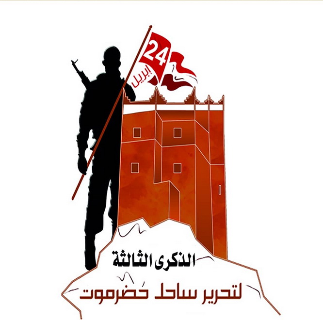 مكتب وزارة الشباب والرياضة ينظم فعاليات وانشطة رياضية بذكرى التحرير الثالثة