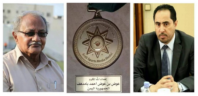 برعابة الوزير البكري ,, الادارة العامة للإعلام تسلم وسام الاعلام الرياضي العربي للزميل بامدهف صباح الخميس 