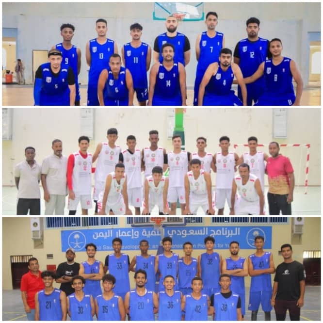  صنعاء وسيئون تحتضنان صراع التنافس  على بطاقتي الصعود للدرجة لأولى لكرة السلة لأندية الدرجة الثانية