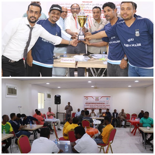 اتحاد حورة يتوج بطلاً للتصفيات المؤهلة لبطولة كأس حضرموت الثقافية السادسة ويتأهل للنهائيات برفقة شباب القطن وتعاون العقاد وسيئون
