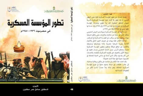 هدية الدكتور "مكنون"  بين يدي القائد  "البحسني" 