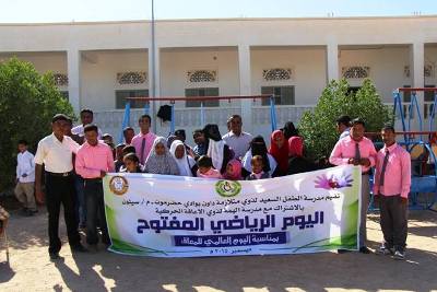 بمناسبة اليوم العالمي للمعاق أطفال ذوي متلازما داون وذوي الاعاقة الحركية ينفذون يوم رياضي مفتوح بسيئون