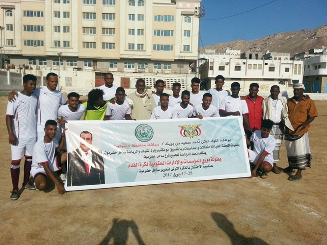 التنافس يشتد والحسم يقترب في دوري المؤسسات الحكومية بساحل حضرموت