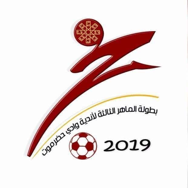 استئناف بطولة الماهر.. و اقرار بطولة الناشئين... 