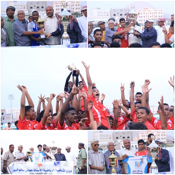ختام مبهر في نهائي بطولة الوفاء وتكريم مستحق للشخصية الوطنية والرياضية الأستاذ عوض سالم البهيشي