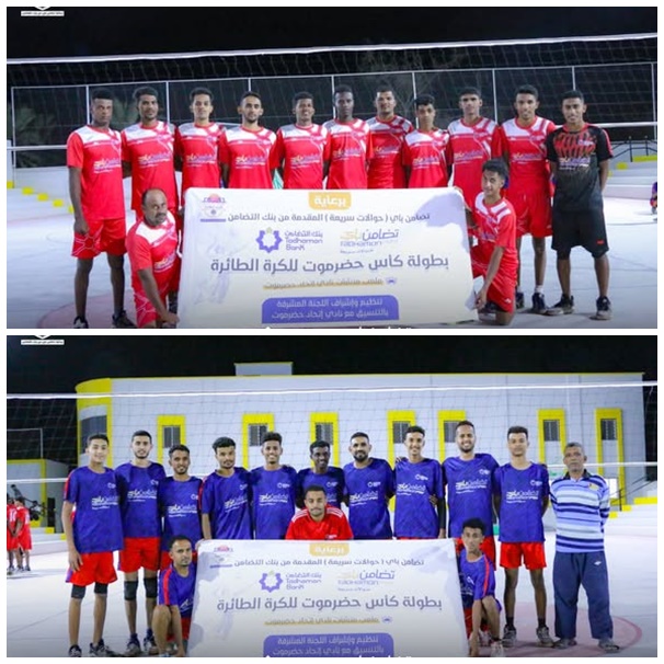 في افتتاح منافسات كاس حضرموت للكرة الطائرة للفرق الشعبية :فوز حسان على اهلي العيدروس واليوم قمة منتظرة.