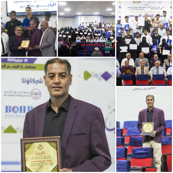 جامعة حضرموت تكرم الزميل فهمي باحمدان لتميزه في تغطية البطولات الرياضية لأسبوع الطالب الجامعي ال14