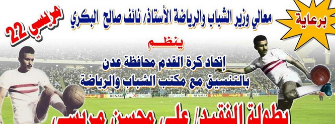  برباعية الشعلة تحرق فجر ابين في مريسي22