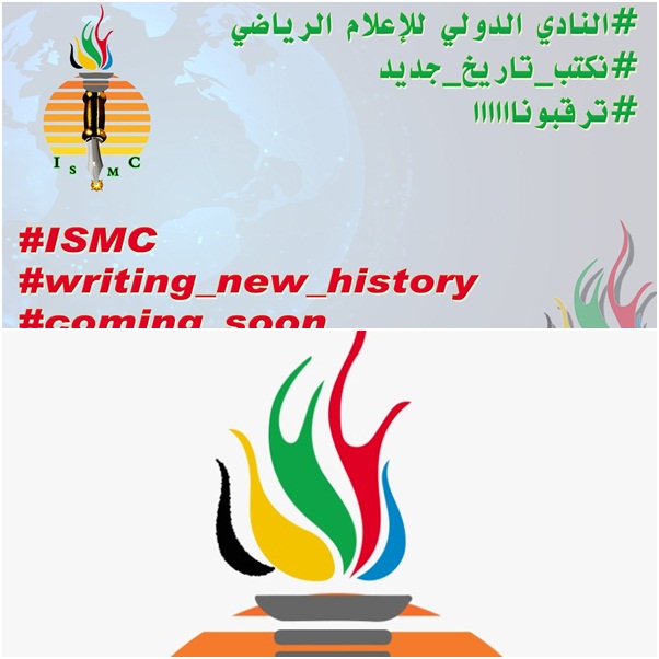 غدا إنطلاقة فعاليات  المهرجان الدولي الاول والملتقى الثاني للنادي الدولي للإعلام الرياضي بالقاهرة 