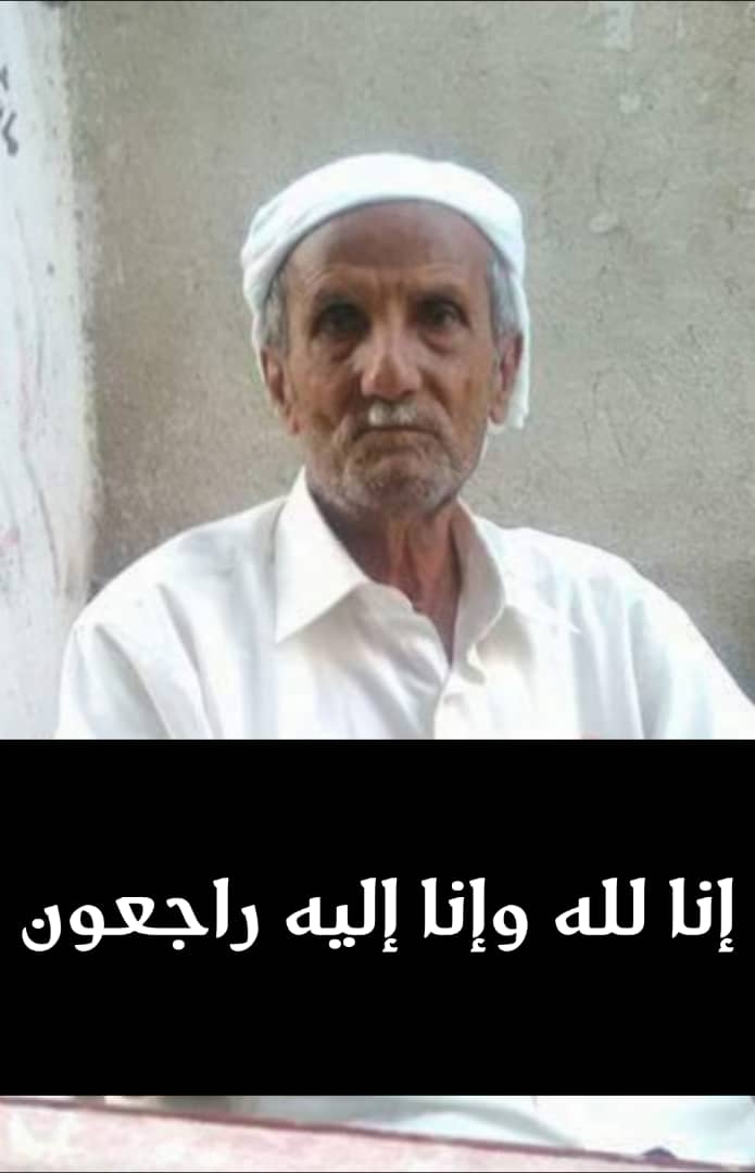 مكتب وزارة الشباب والرياضة بساحل حضرموت يعزي في وفاة الشخصية الرياضية والاجتماعية الوالد صالح سالم  بن بريك