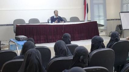 اختتام دورة كيفية تحديد التخصص الجامعي للطلاب والطالبات الخريجين من الثانوية "بسيئون"