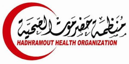 منظمة حضرموت الصحية تختتم الدورتين التدريبيتين في مجال الإسعافات الاولية بمدينة تريم