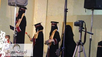 جامعة حضرموت بكلية البنات تخرج 50 طالبة بقسم رياض الاطفال