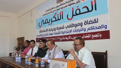 حفل تكريمي لـ57 قاضياً وموظفاً في شعبة ونيابة الاستئناف والمحاكم بالوادي والصحراء