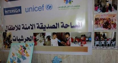 منظمة "انترسوس " تنظم فعالية بمناسبه اليوم العالمي للتطوع بتمويل منظمة "اليونسيف"