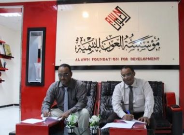 جمعية الطالب توقع اتفاقية مع مؤسسة  العون  لدعم توفير احتياجات ثانوية الصبان بسيئون