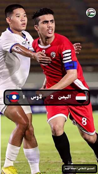 منتخب الشباب يتجاوز منتخب لآوس بهدفين 