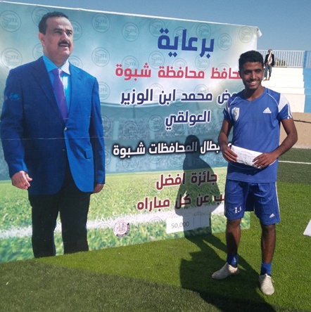 سد مأرب يحقق مفاجأة من العيار الثقيل ويقصي أصحاب الأرض صمود شبوة في دوري أبطال المحافظات 