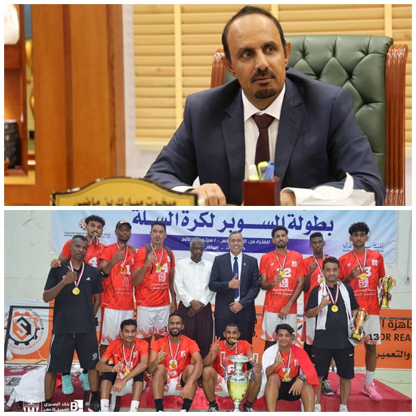 المحافظ بن ماضي يُهنئ إدارة وجماهير نادي شعب حضرموت بمناسبة التتويج أبطالًا لسوبر كرة السلة